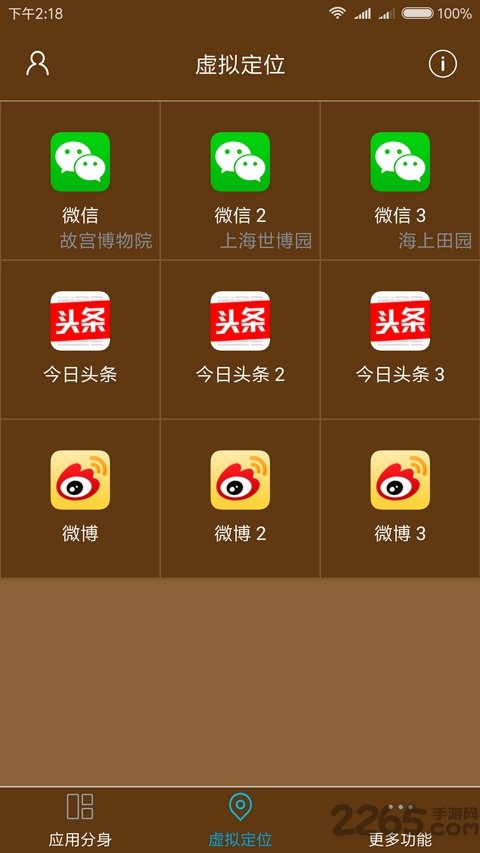 星极多开最新版本