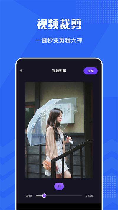卡谱视频编辑app