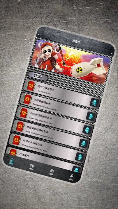 核弹模拟工具最新版