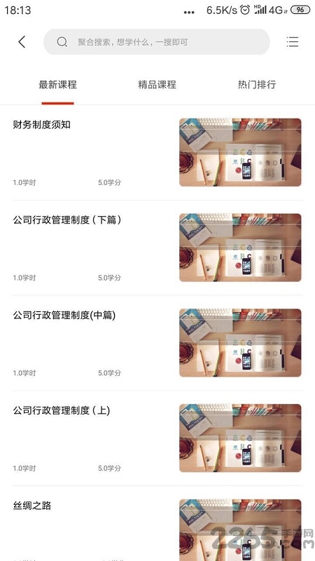 博金学院app下载