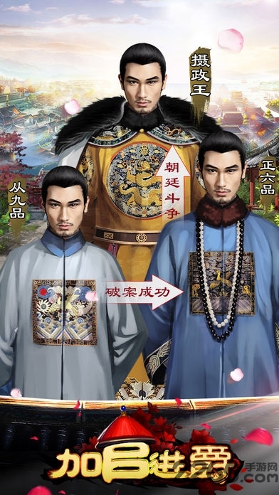 加官进爵满vip版