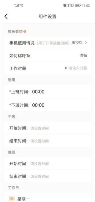 小组件盒子手机版使用教程 小组件盒子手机版使用教程