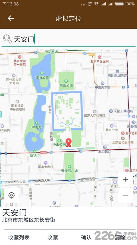 星极多开最新版本