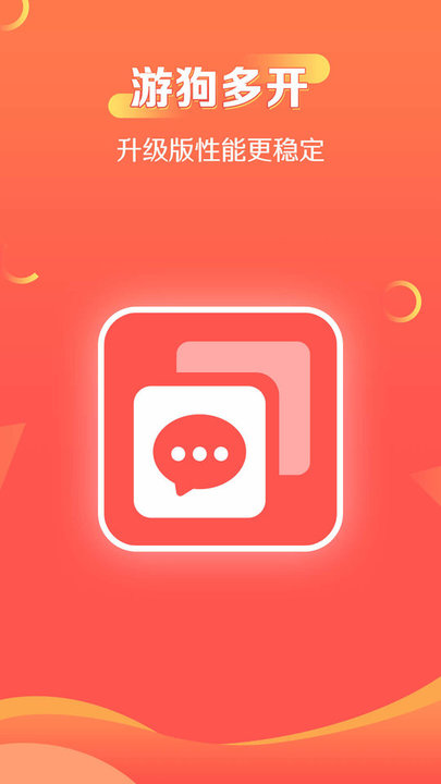 游狗多开app