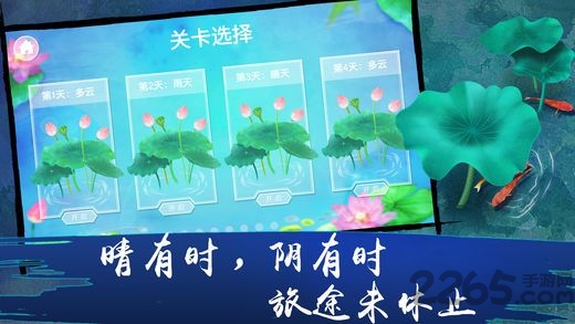 荷露寻梦之旅手游