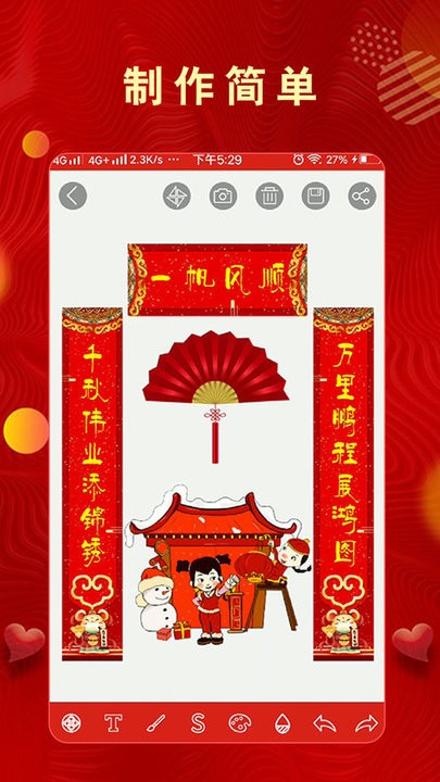 手绘电子贺卡软件