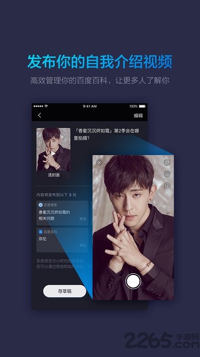 秒懂本尊答手机版