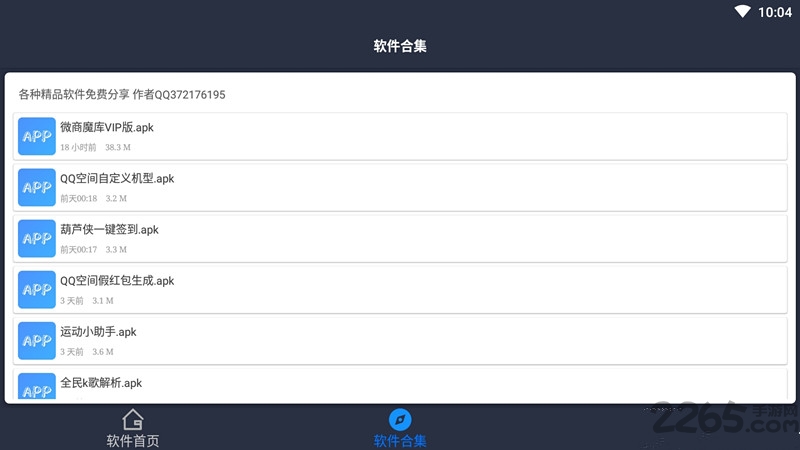 葫芦侠一键签到最新版(又名葫芦侠签到)