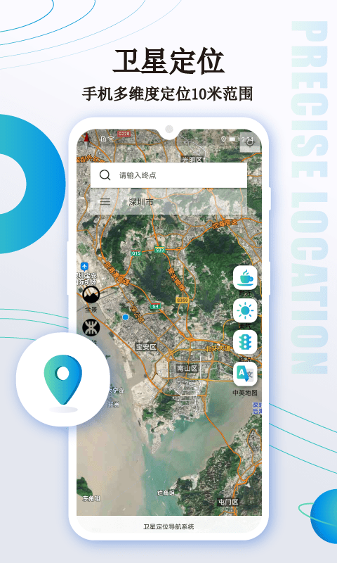 百斗卫星定位地图