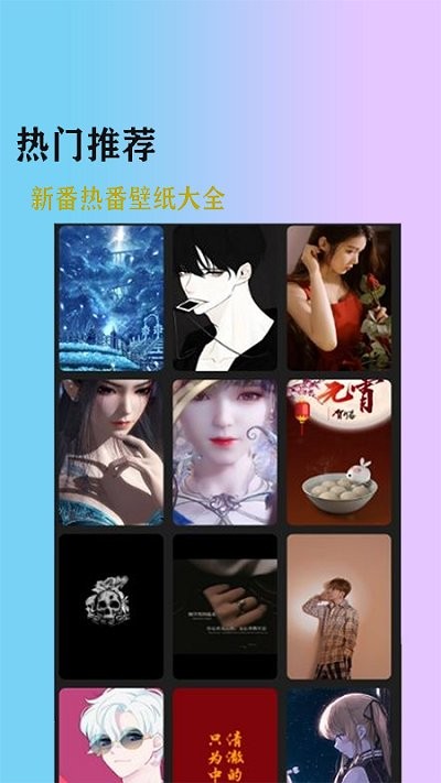 加查club壁纸app