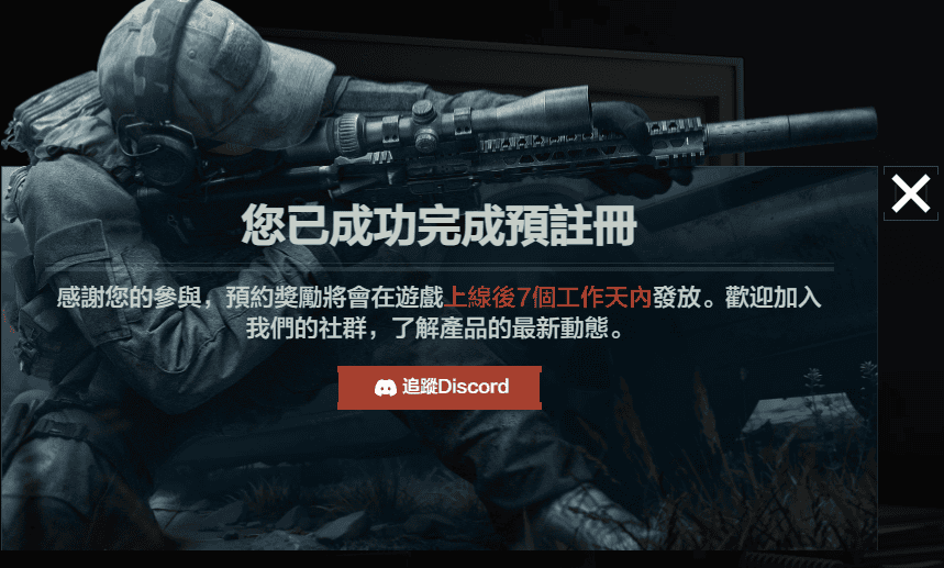 暗区突围国际服怎么登录