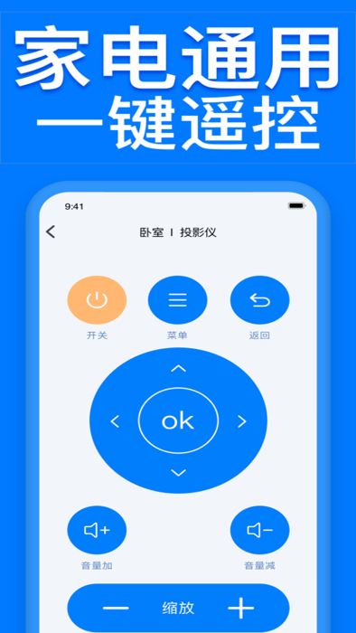 手机遥控器王橙曦app(改名电视遥控器控)