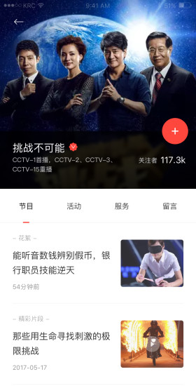 央视一套手机端