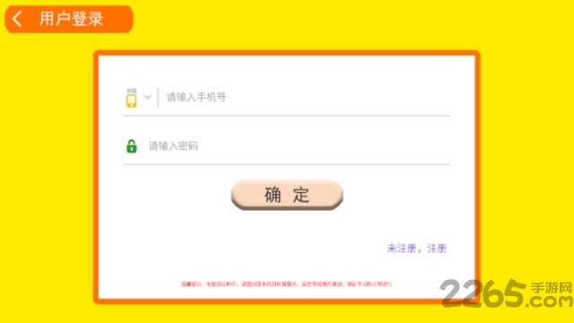 奇奇英语课堂手机版