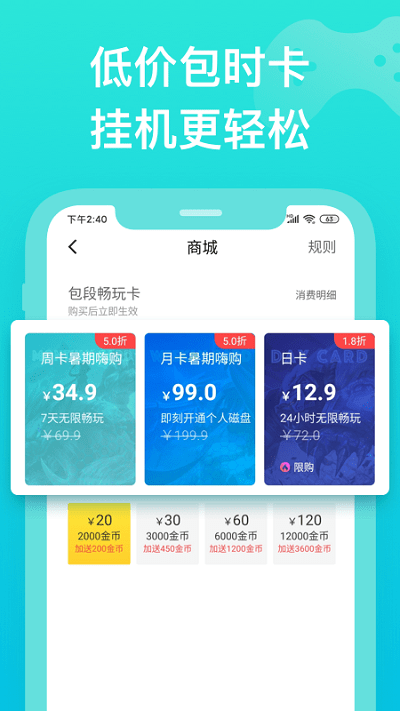 胖鱼游戏破解版 胖鱼云游戏破解版下载