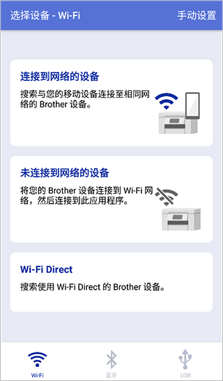 Brother打印机使用教程