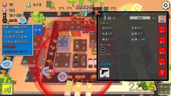 我的塔防金币修改版