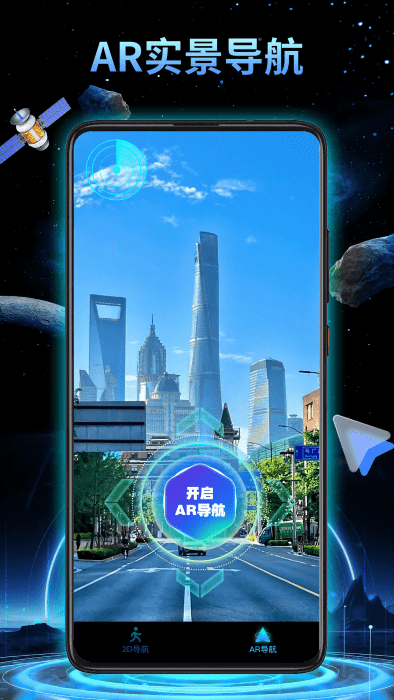 3d地球实景导航软件