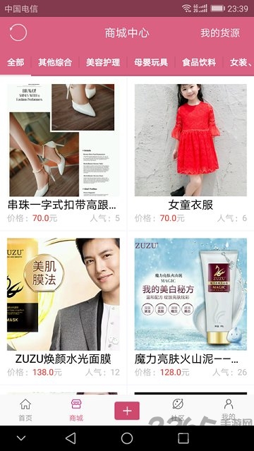 精脉客源官方版