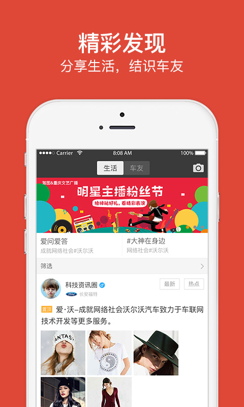驾图车联网app