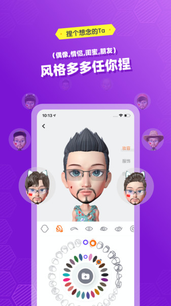 妙星人app