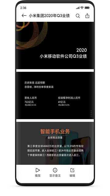 MIUI+ Beta手机版下载