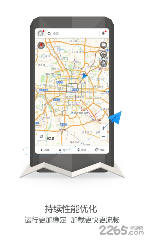 高德地图导航2016版