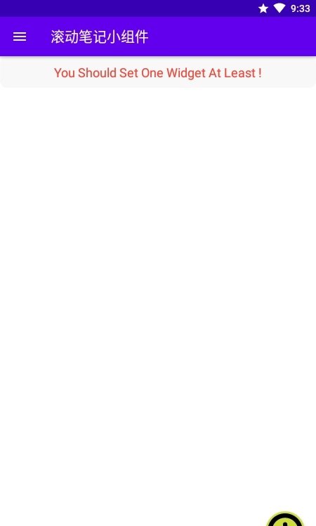 滚动笔记小组件手机版