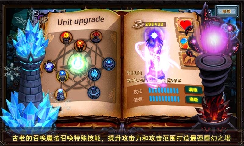 史诗塔防黑龙之火最新版