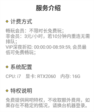 布卡云电脑怎么收费 布卡云电脑收费标准