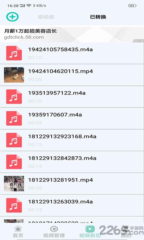 小视频无水印解析器手机版