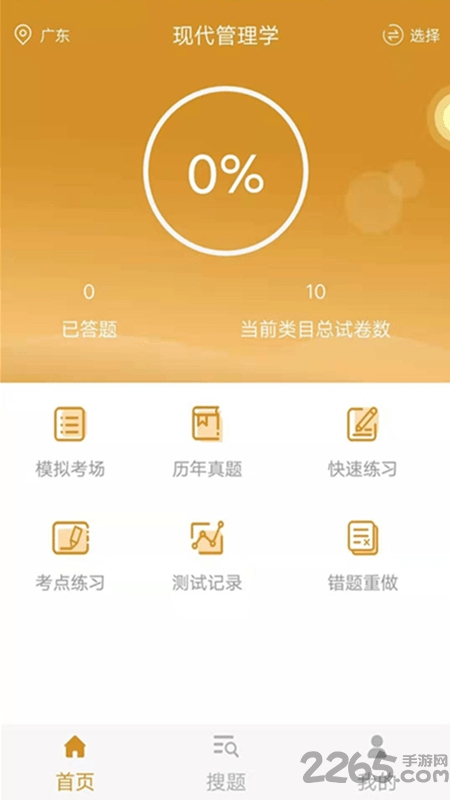自考行政管理专业题库