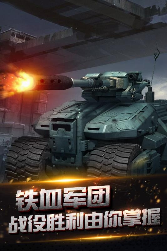 百度手游末日前线