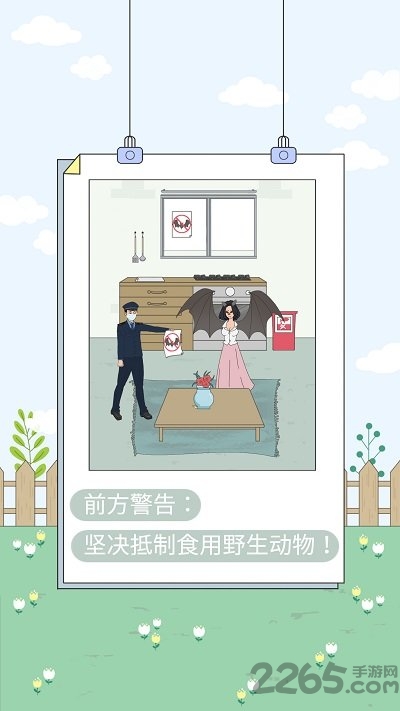 找到老婆的私房钱4正式版