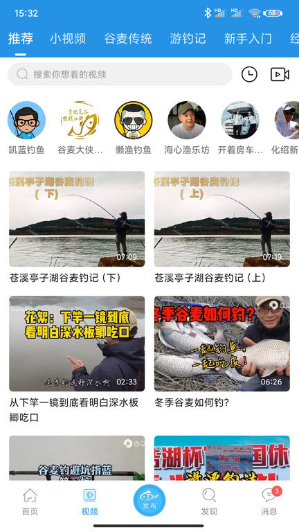 17钓鱼app