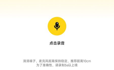 戏鲸app怎么鉴定声音 戏鲸怎么鉴定声音