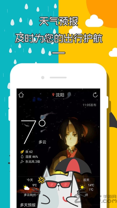 闹钟倒计时器app