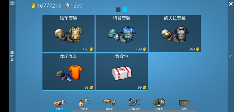 海洋家园生存岛2汉化版下载