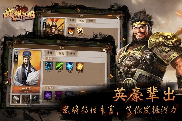 战棋三国单机版下载