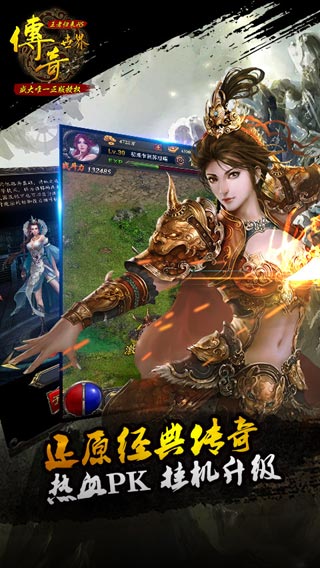 传奇世界之仗剑天涯3733版