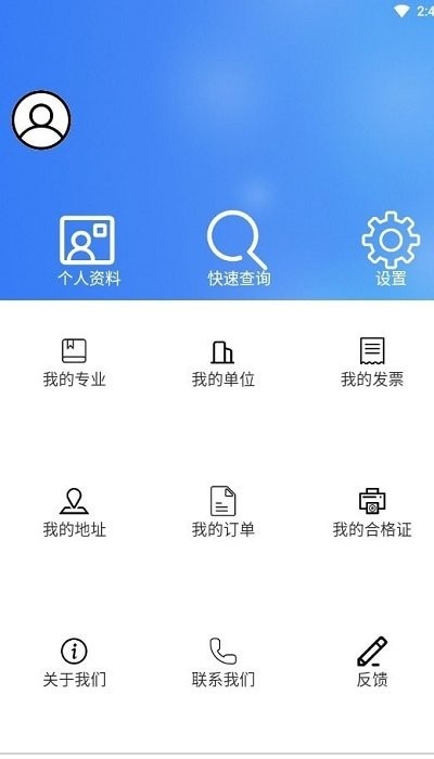 辽建继续教育安卓