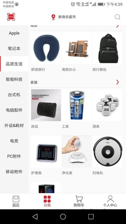 美国新奇乐超市