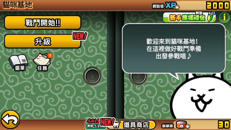 猫咪大战争6周年破解版