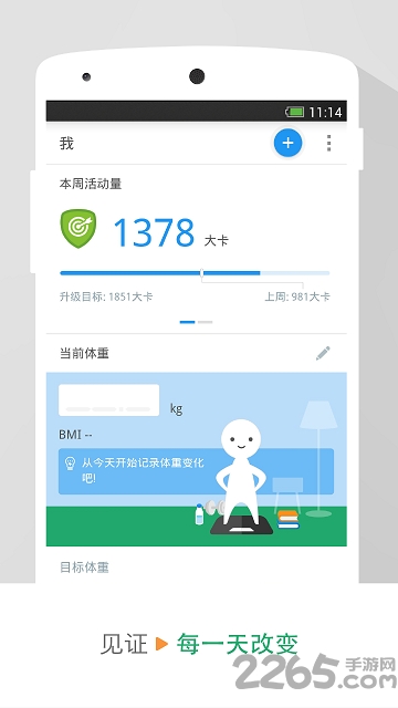 动动计步国际版 动动国际版下载