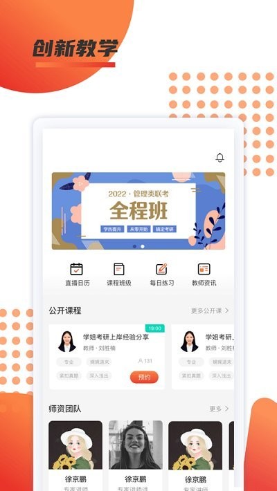 聚义有道软件下载