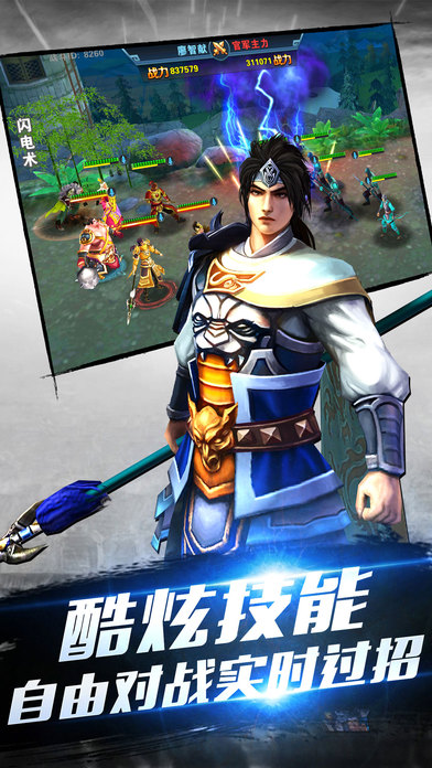 铁骑风云手机版 铁骑风云手机版下载