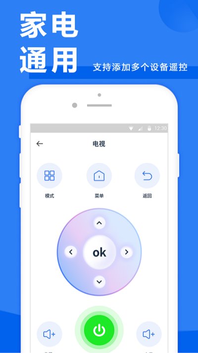 空调遥控器+手机版(改名智能遥控器)