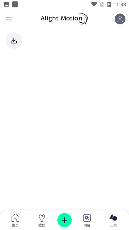 alightmotion正版黑色中文最新版