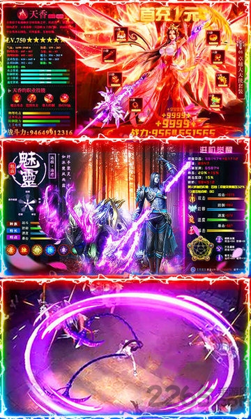 苍穹灭h5公益服