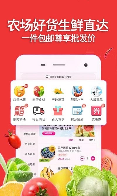 好乐鲜app